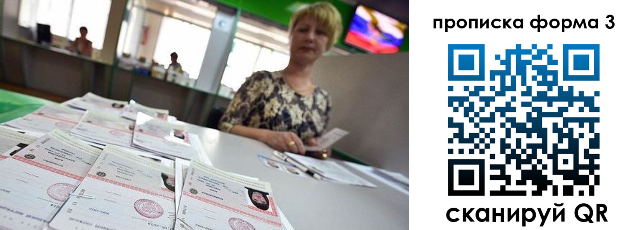 прописка 2025 в Буйе