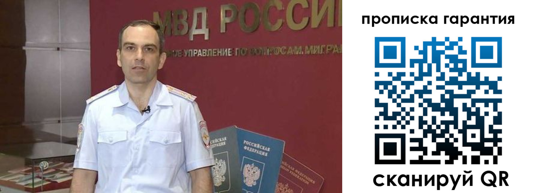 временная регистрация 2025 в Буйе