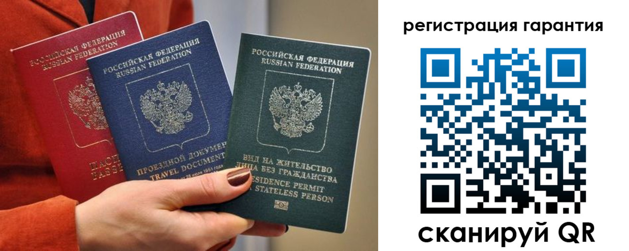 регистрация в Буйе